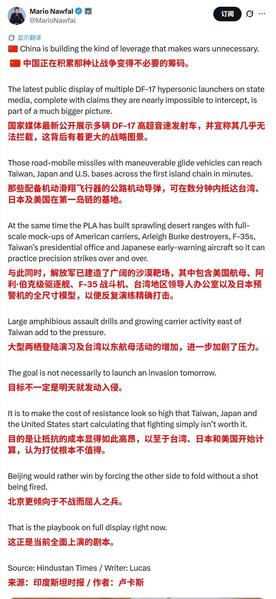 印度又开始渲染中国威胁了！
 
他们说中国对外公开展示多辆DF-17高超音速发射