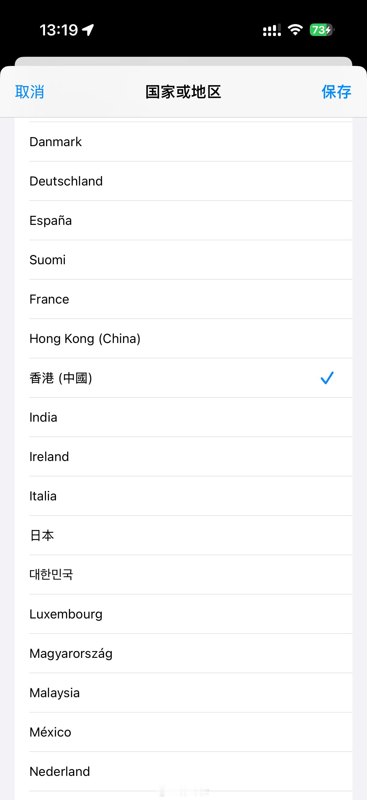 刚刚发现Apple store换区是台湾加了个中国，之前没有台湾iPhone18