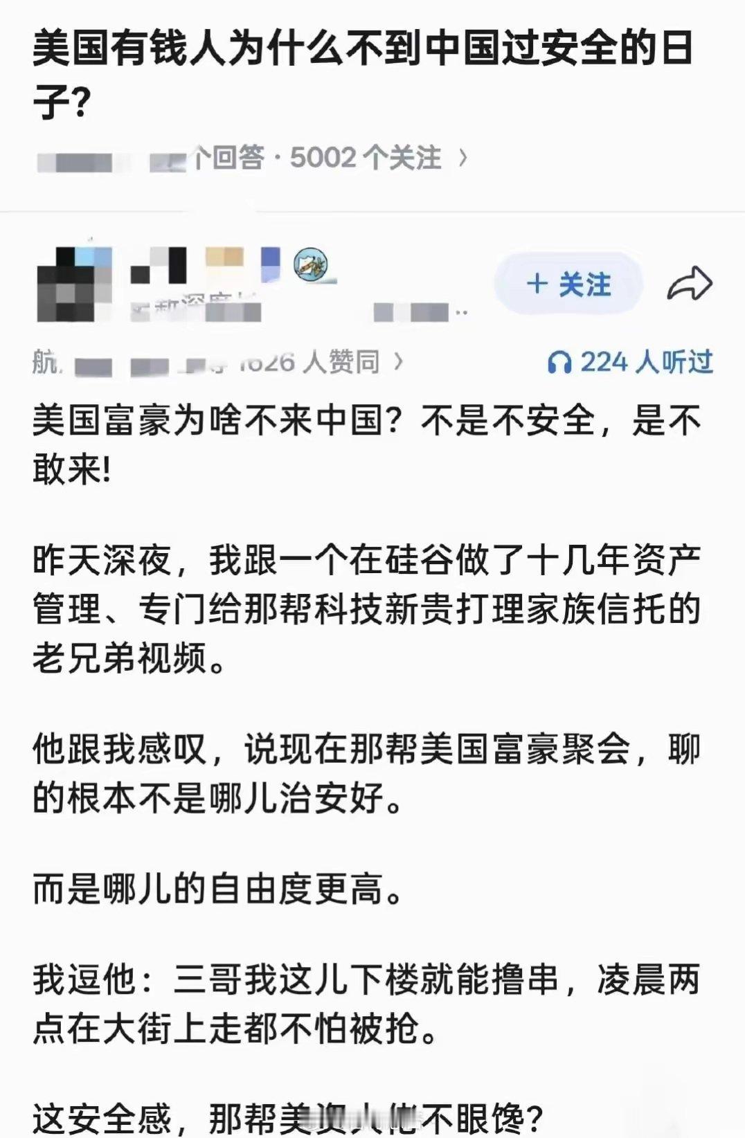 什么是美国人说的自由 