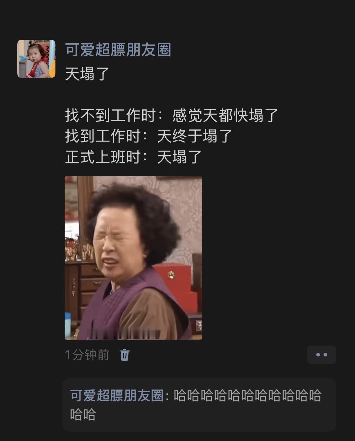 一句话总结：天塌了