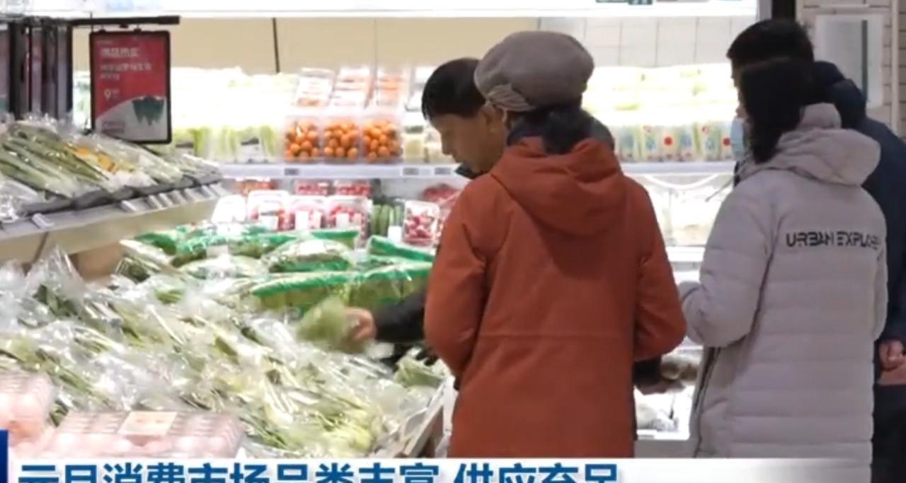 超市里，市民们围在生鲜区认真挑选蔬菜，手中拿起包装好的新鲜菠菜，叶片翠绿鲜嫩。一