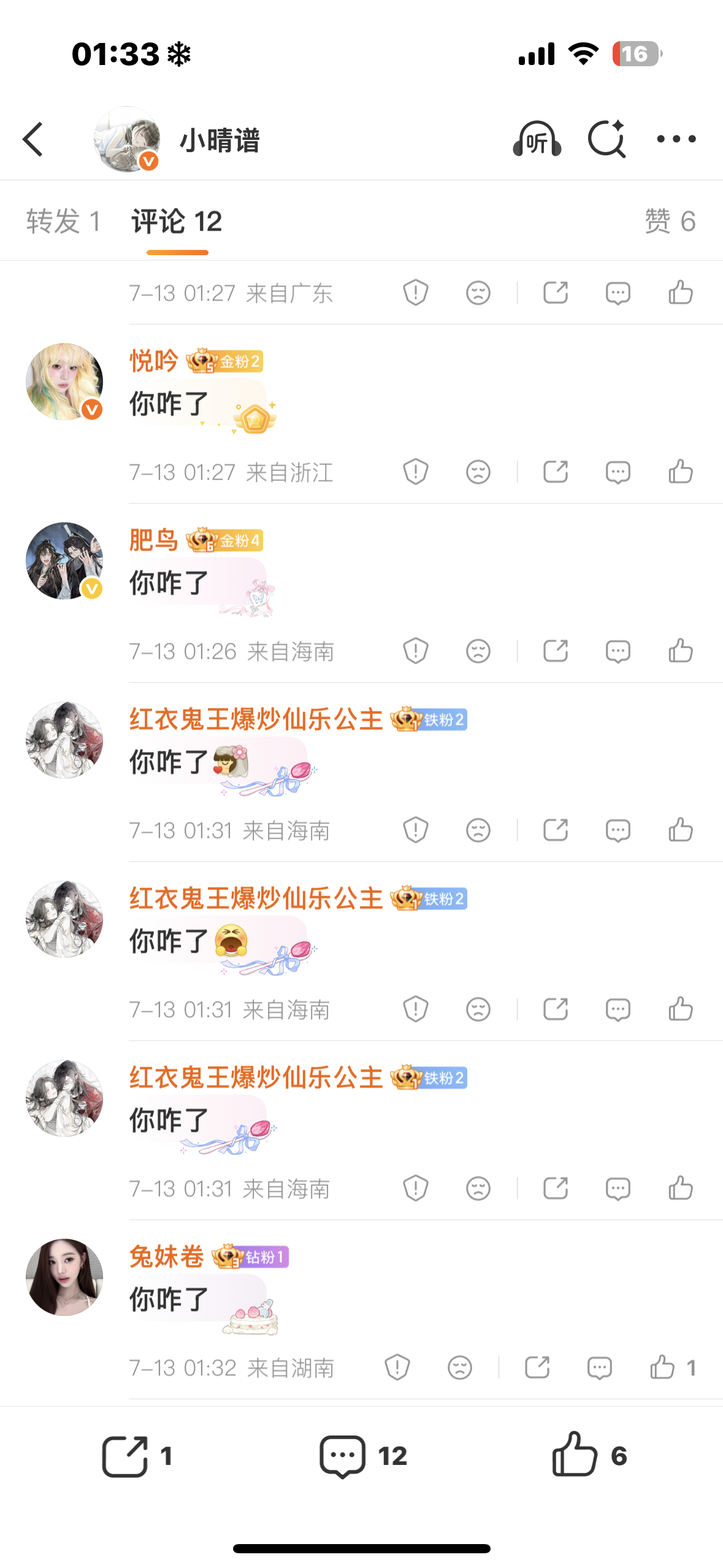 您们到底咋了 