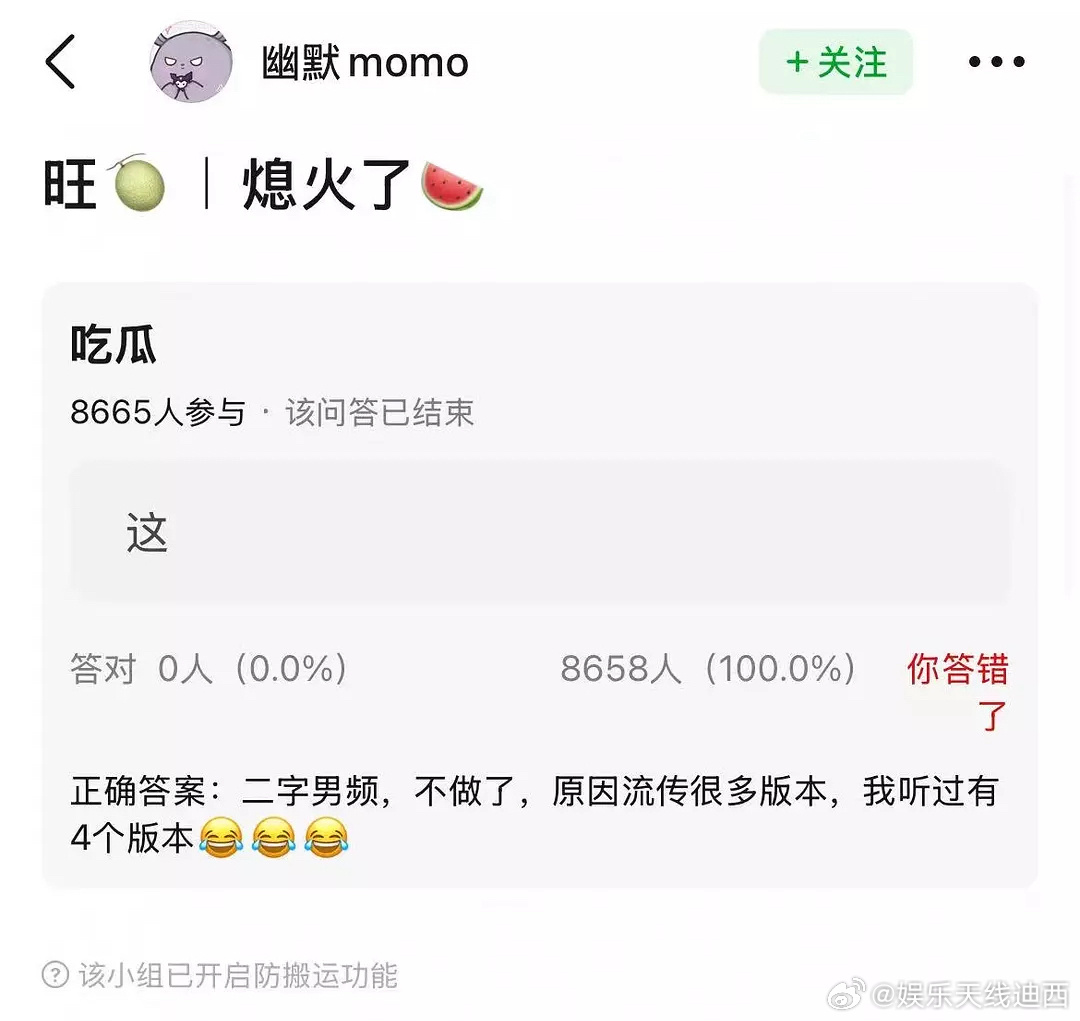 🐸组一向热衷于给其他家编假瓜，随便搜了下就发现这位管理员幽默momo说《千里江