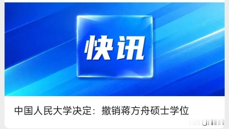 这就对了嘛！犯错，哪有不处罚当事人，只处罚关联人和关联单位的，真当她三岁小孩！？