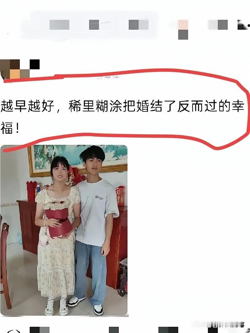 两个孩子还没懂事就结婚了