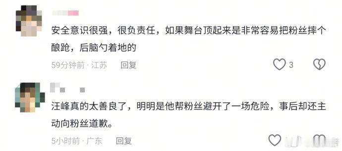 原来汪峰这么暖细节最能见证一个人的人品，汪峰在演唱会现场的这个举动真的太加分，粉