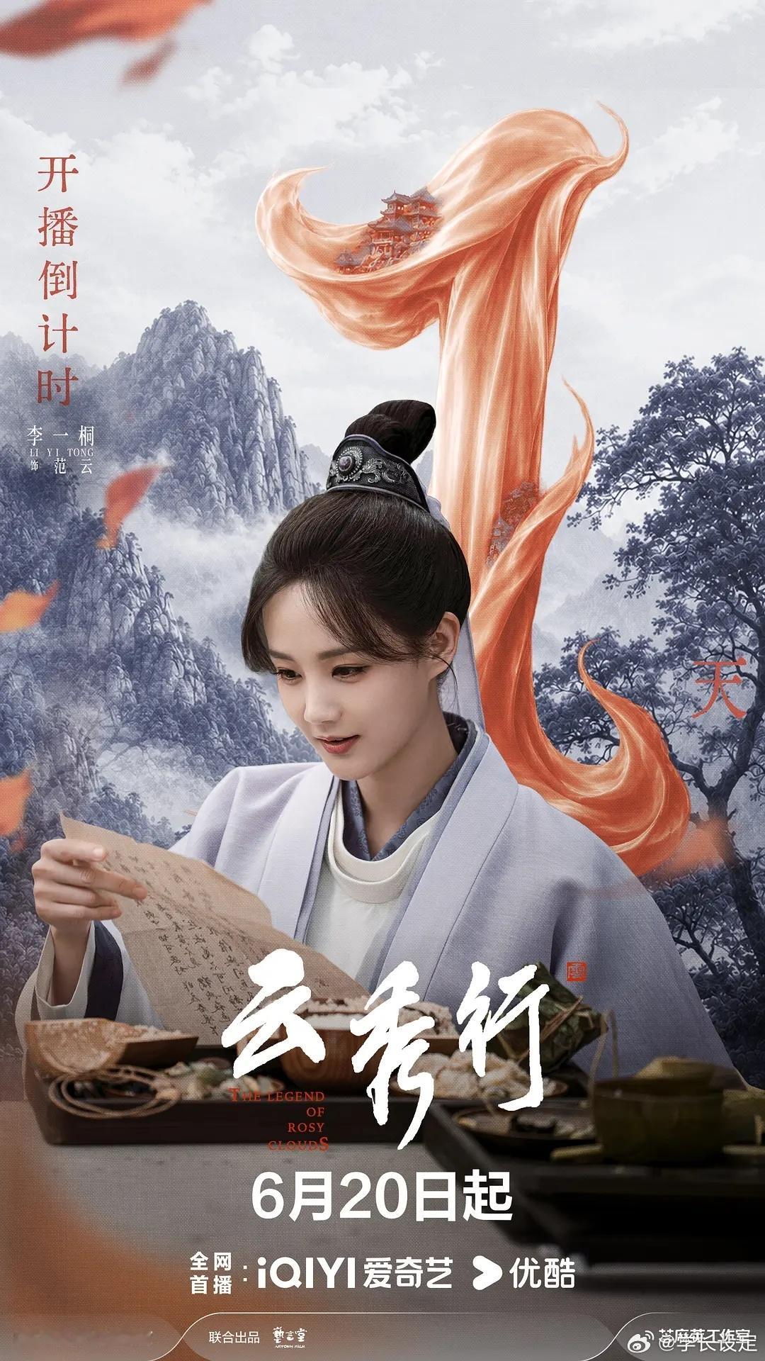 云秀行  更11~12集资源 4K臻享（先后取） 