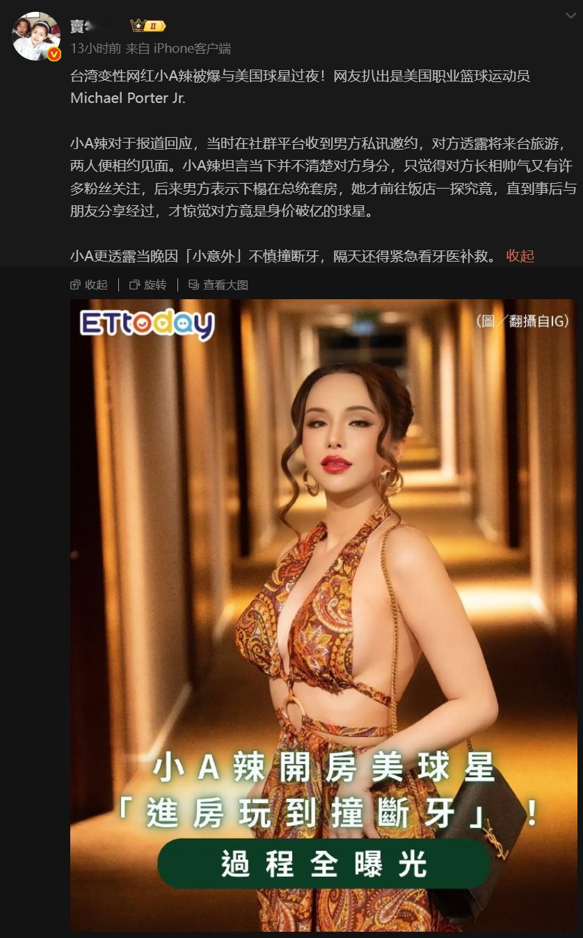 小波特的腰还能玩得动ED同款？[doge] ​​​