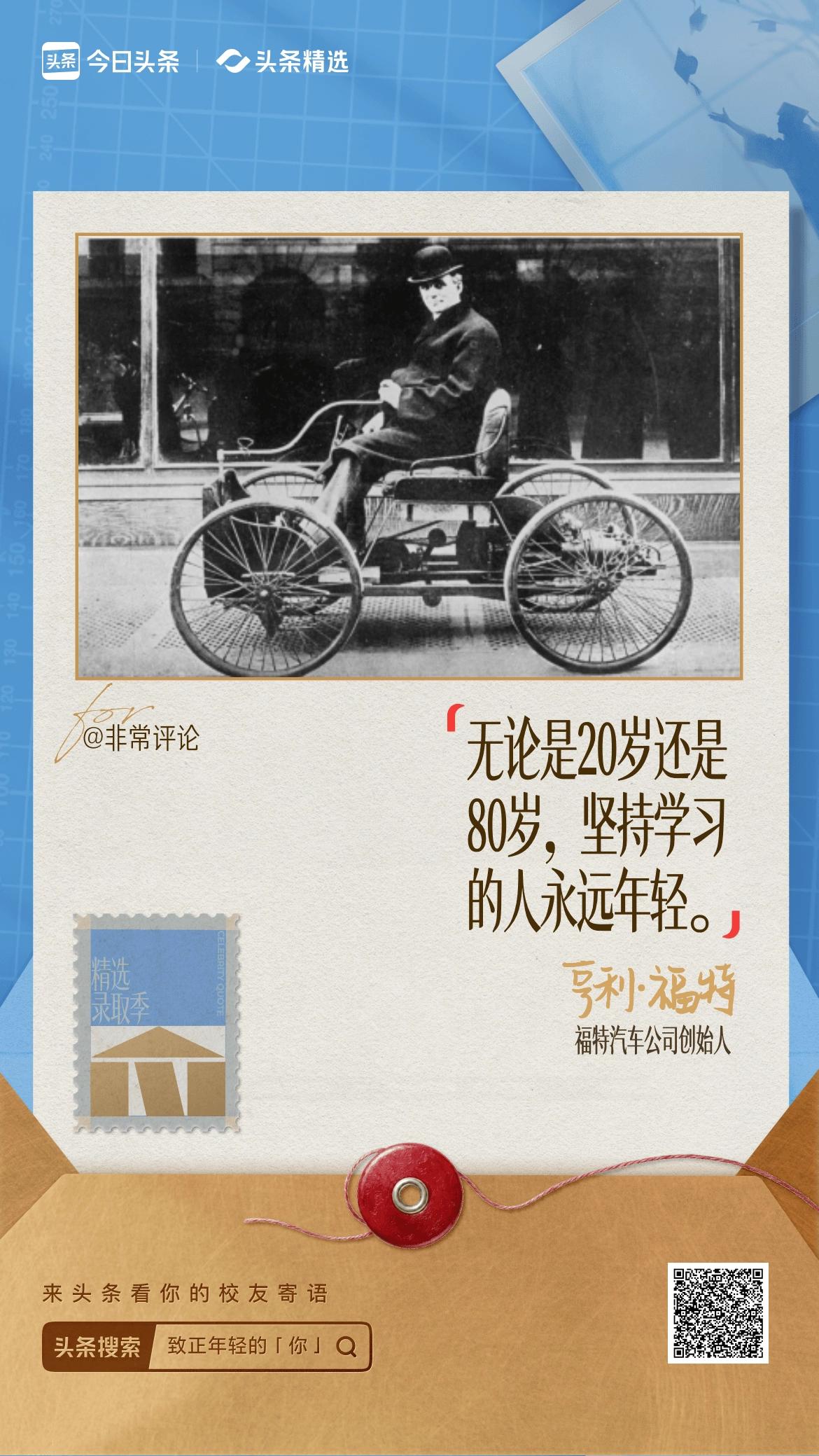 蝉鸣盛夏，高考的篇章缓缓落笔。十余年伏案苦读，在此刻迎来阶段性收尾，但这从不是人
