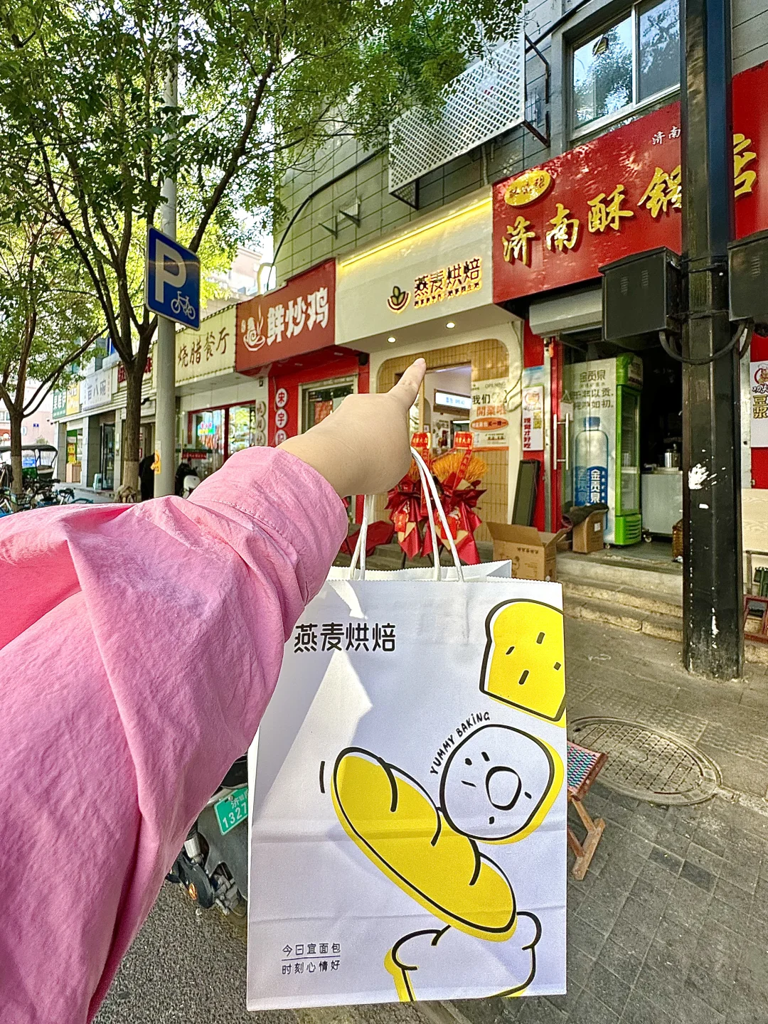 卧槽卧槽！！济南新店！！开了终于开了！！