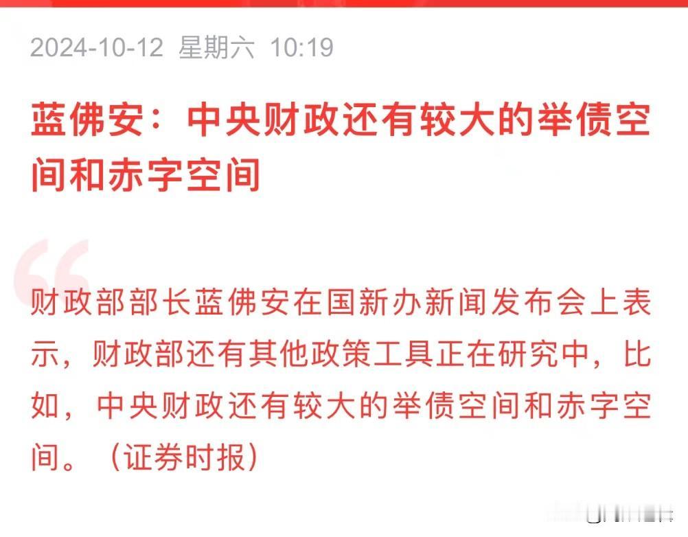 今日财政部会议到底说了什么？很多人说不及预期，怎么看？
      今天上午财政