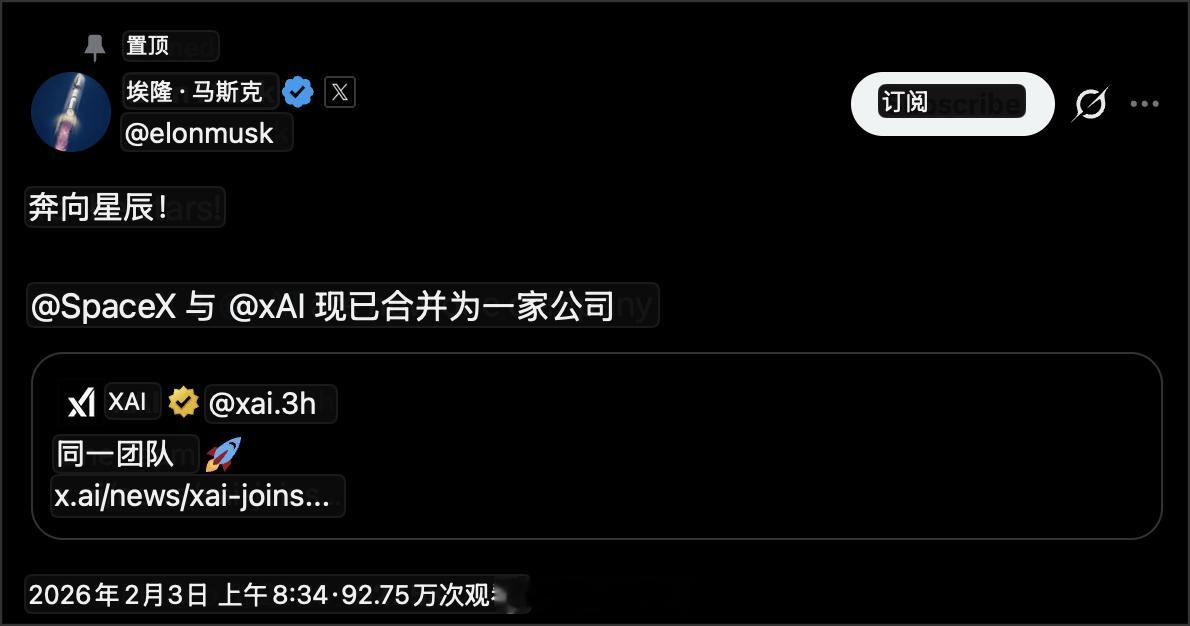 SpaceX今日宣布已收购xAI。奔向星辰！如果几年前你说SpaceX会成为前沿