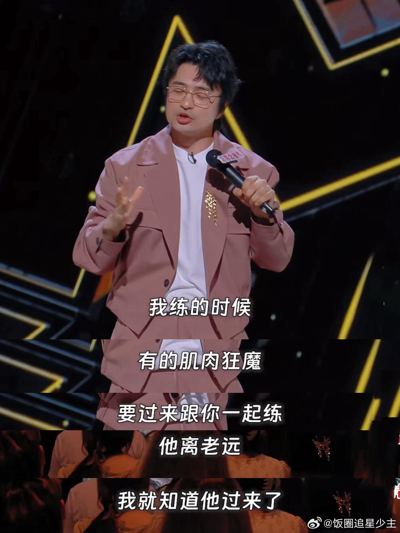 健身房最容易坚持的器械是秤喜剧之王单口季 结婚减肥这事儿谁听谁点头，鑫博太会戳痛