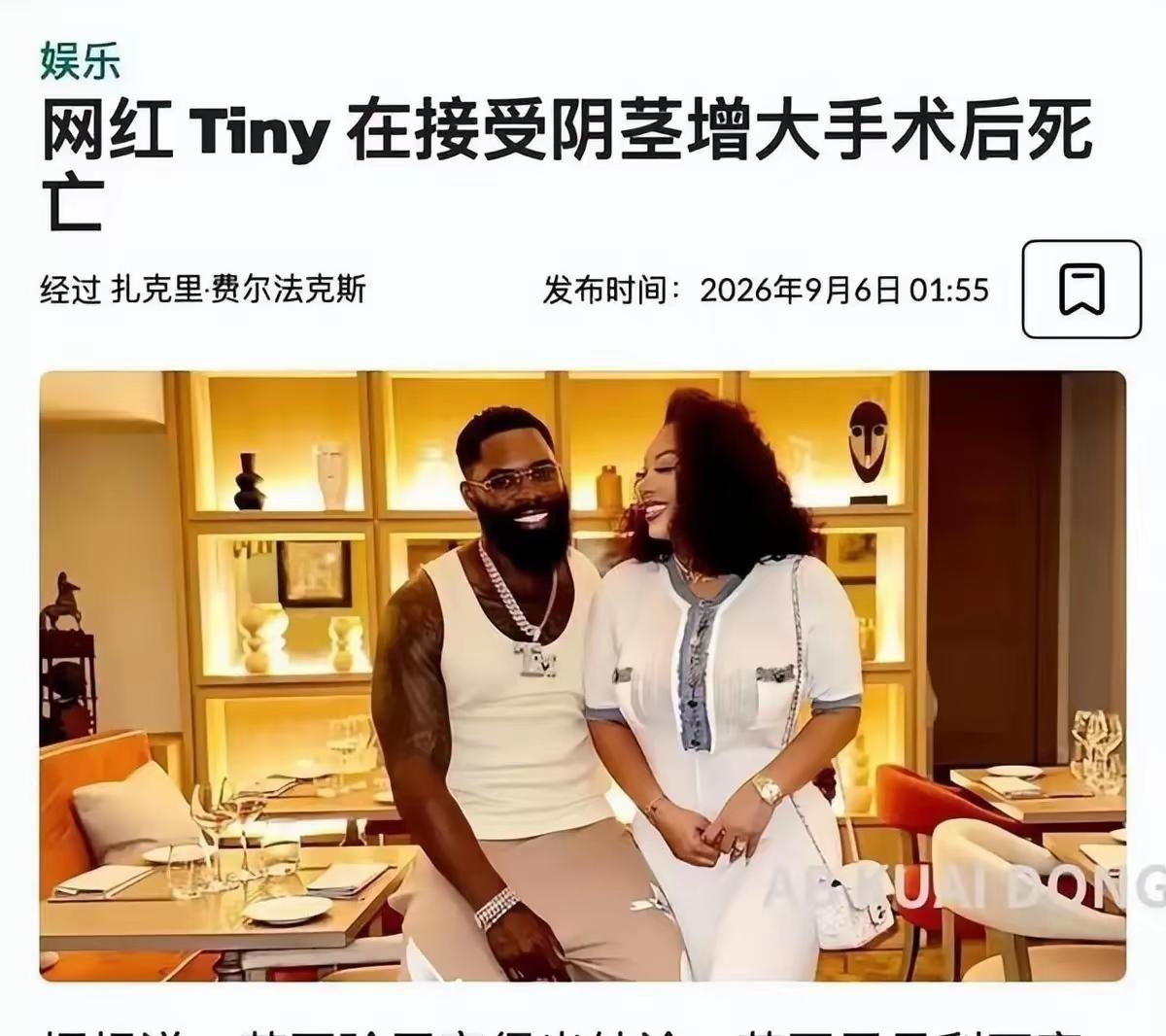 千万身家网红赴泰做私密增大注射，直接把命丢在异国，值得吗？
        43