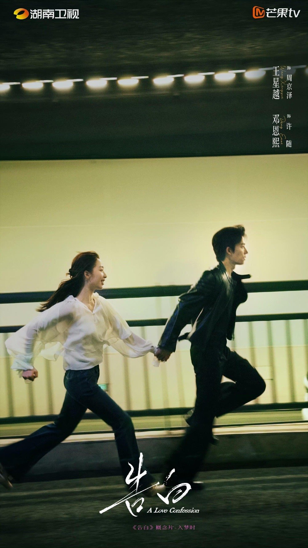 啊啊啊王星越新剧《告白》 太让人心动了