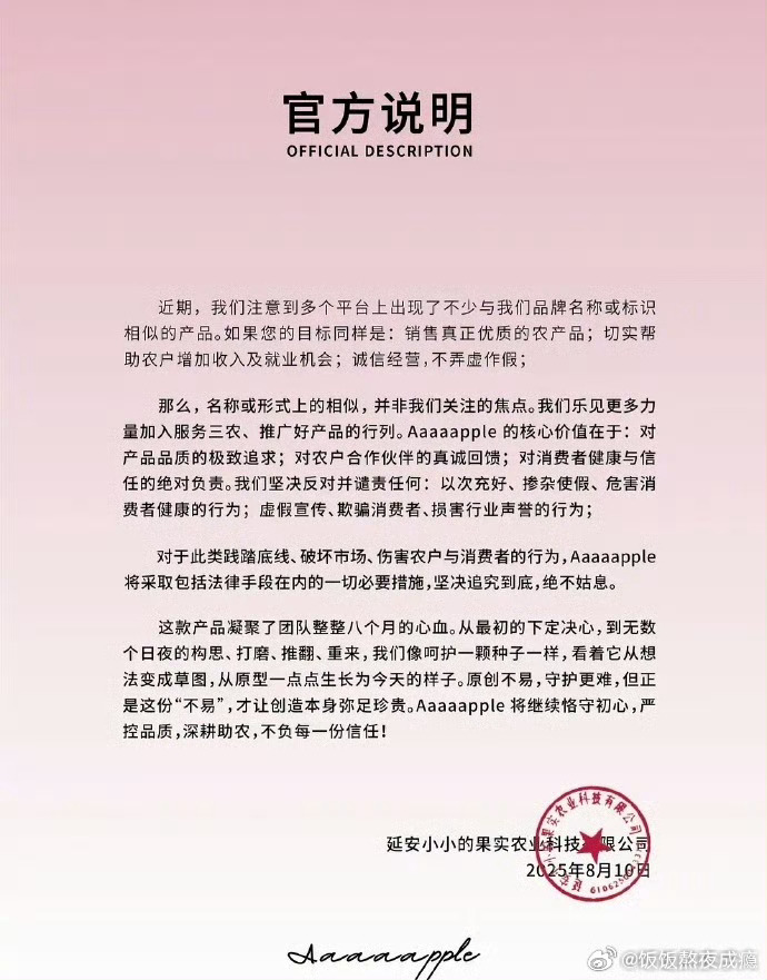 赵露思陷假助农风波她是真帮果农清了滞销货，农户感谢视频还在呢。加工成果汁卖，中间