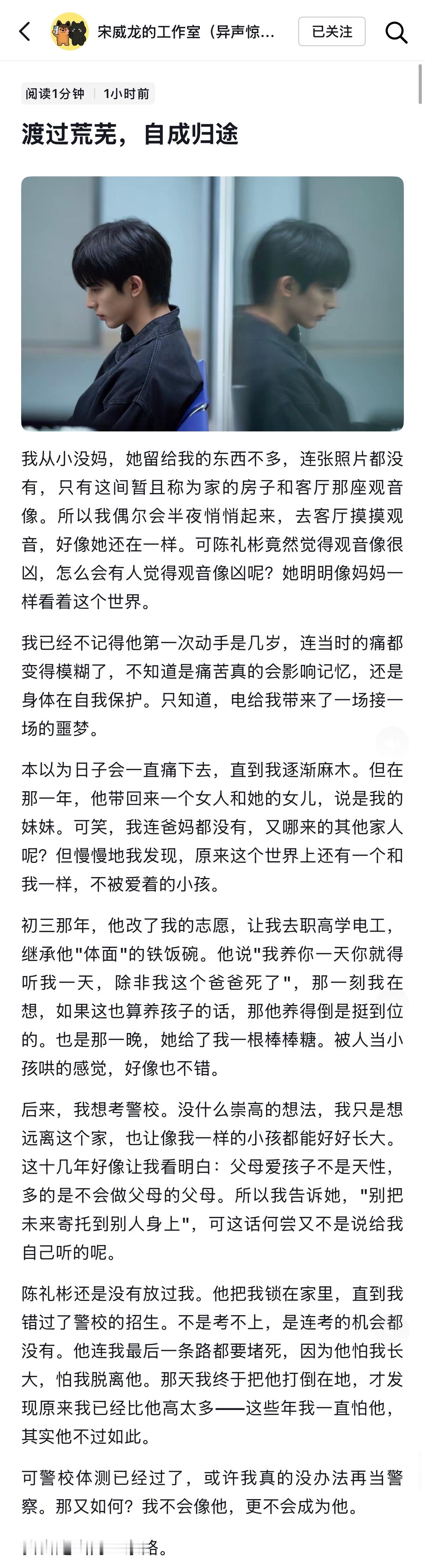 陈异哥哥这个独白 。