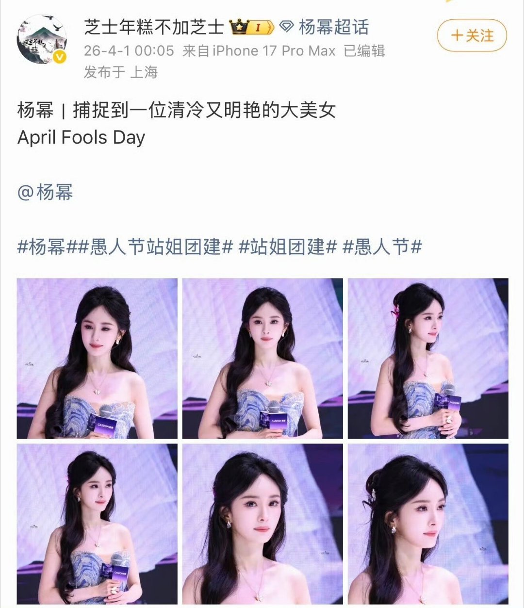 成毅站姐发了杨幂成毅站姐拍的杨幂清冷又明艳成毅细细品味成毅站姐发布的杨幂照片，每