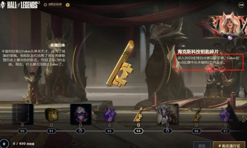 被钉上耻辱柱？Faker名人堂通行证94级介绍：S赛Bo5从未输过LPL[疑问]