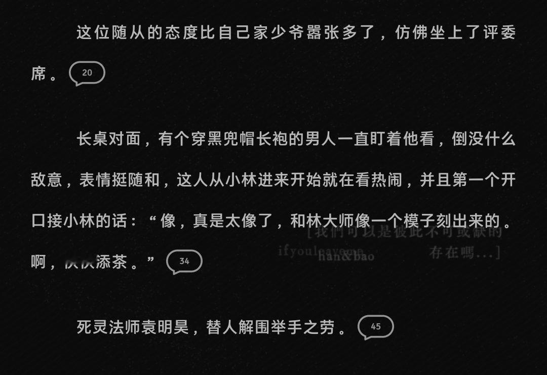 error微不足道 day1“死灵法师袁明昊，替人解围举手之劳。”我说怎么这么耳