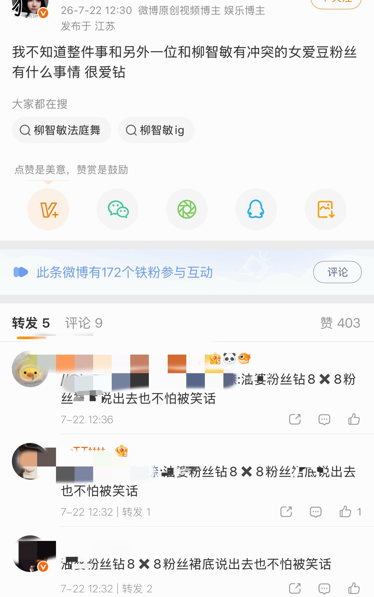 张元英什么时候惹小柠檬了？ 