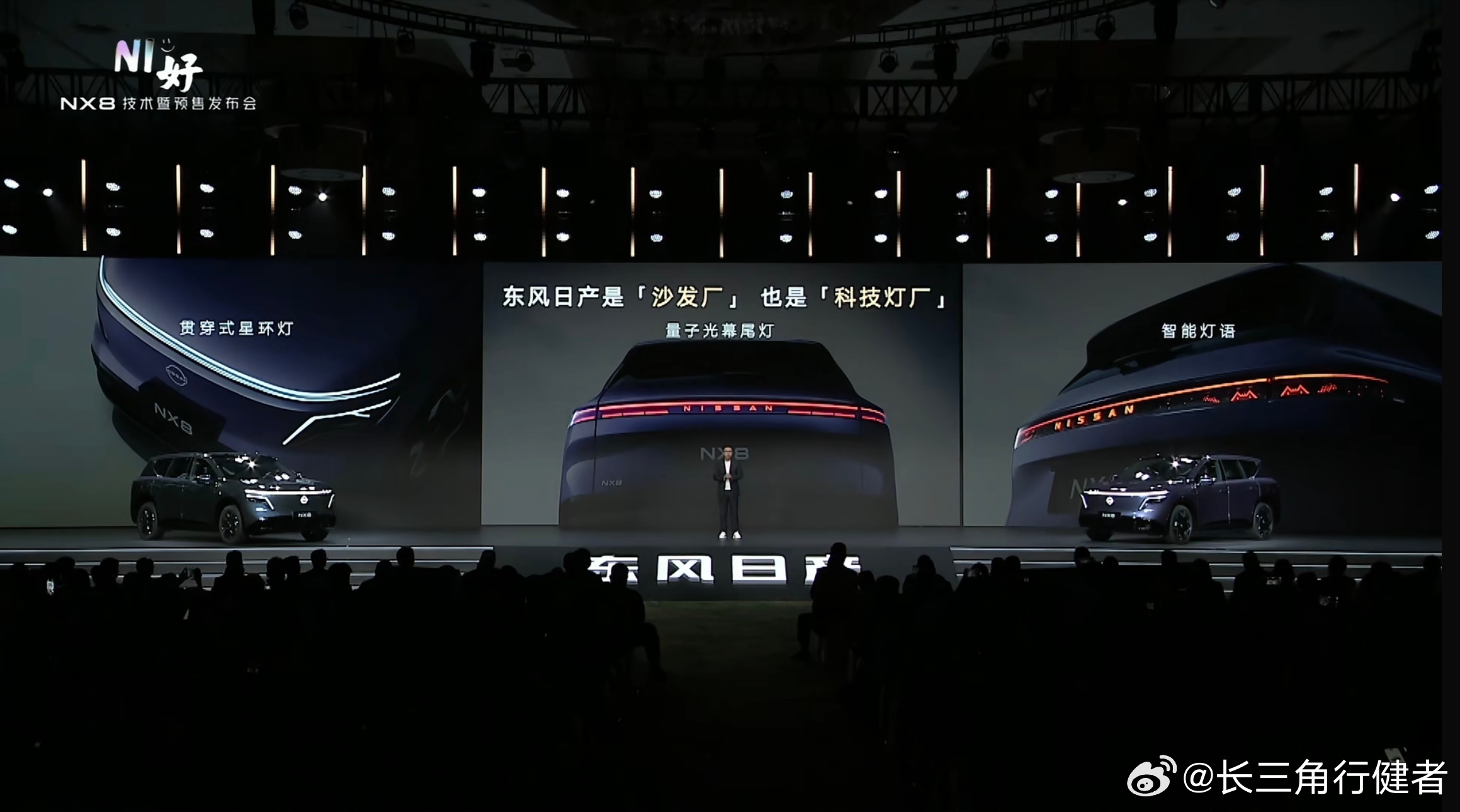 看了一下日产NX8的预售发布会，充分感受到合资车企一旦观念转变，其造车底蕴叠加中