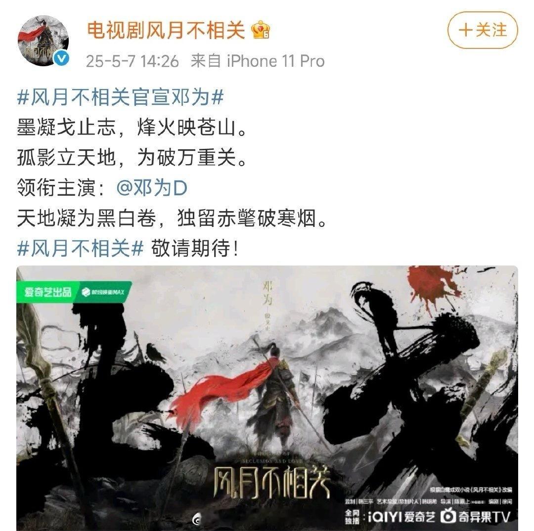 风月不相关两次官宣，第一次单宣邓为，第二次两个回车，邓为算实打实单扛了吧？不过粉