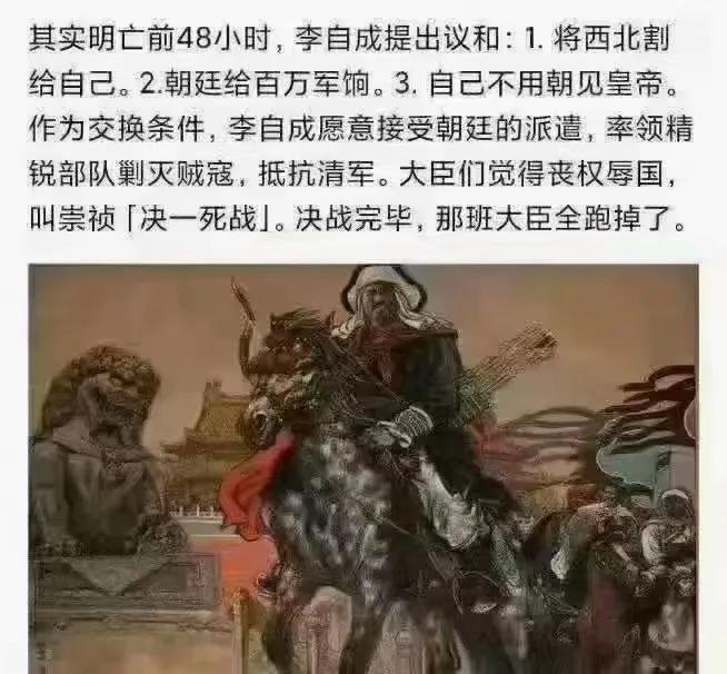 明朝灭亡前的两天，从中可以看出来，文臣误国，像极了现在高高在上的某些人，拿着高工