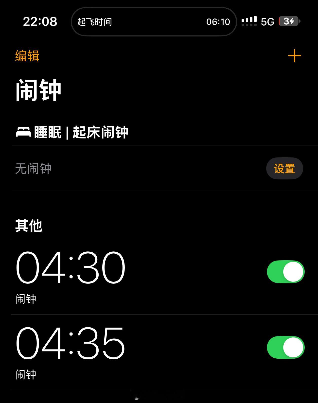 晚安了大家～祝大家每天都有好睡眠💤 ​​​