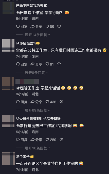 内娱最刚的工作室来了，这个梁思伟工作室居然硬刚ss  plq都是艾特自家担工作室