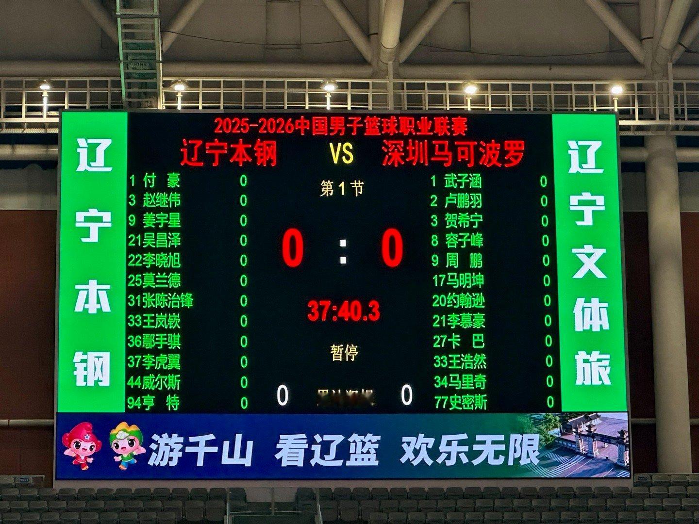 分享图片 沈阳·辽宁体育馆