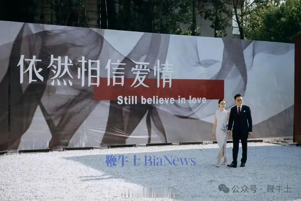 当当网创始人李国庆大婚“依然相信爱情”～行吧，也算是风波过后开启人生第二春了！ 