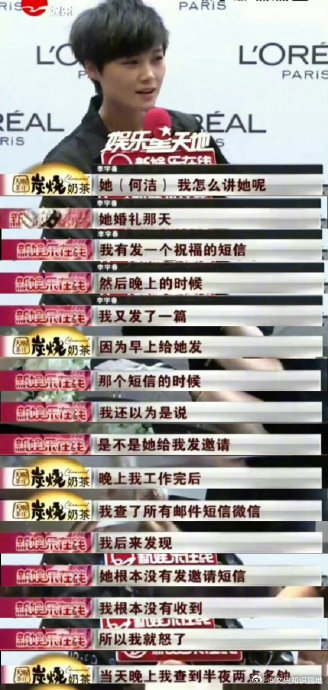 李宇春得知后先自责道歉早年那场闹得沸沸扬扬的 “婚礼短信罗生门”，至今仍是娱乐圈