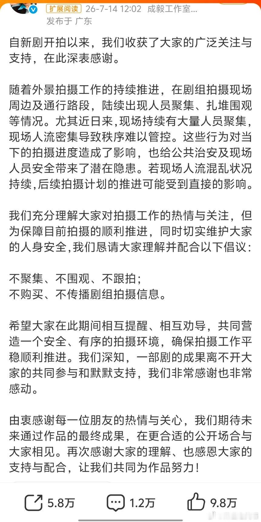 成毅工作室倡议看完成毅工作室和《狩谎》剧组发的倡议书有点感慨在香港拍戏的时候片场