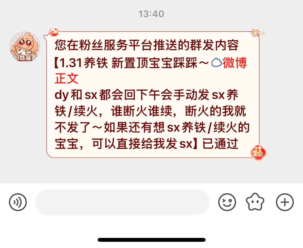 wb在bug里修了个软件[裂开]还我dy[抓狂] 