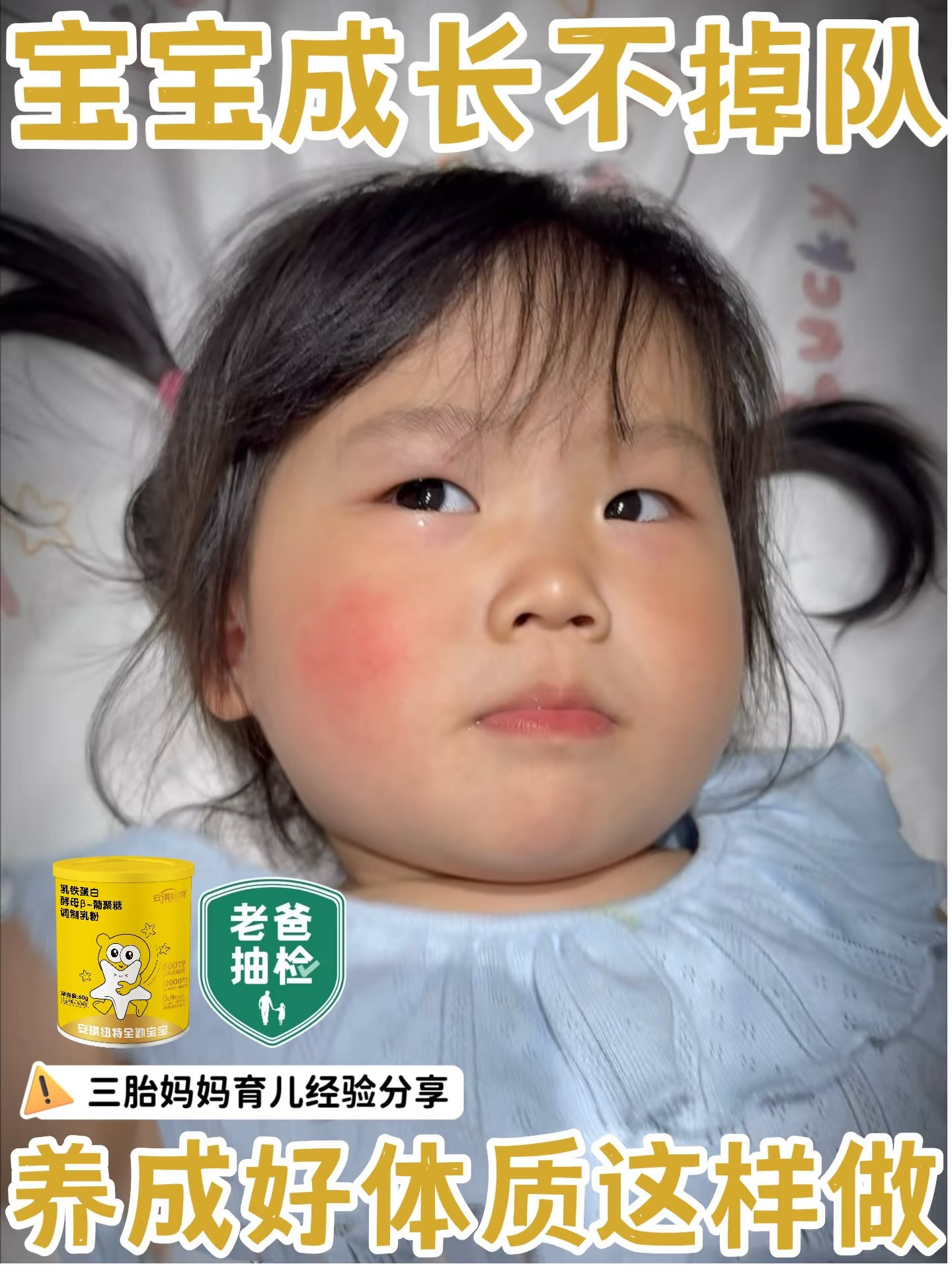 孩子总中招真的太崩溃了，还好🈶它…