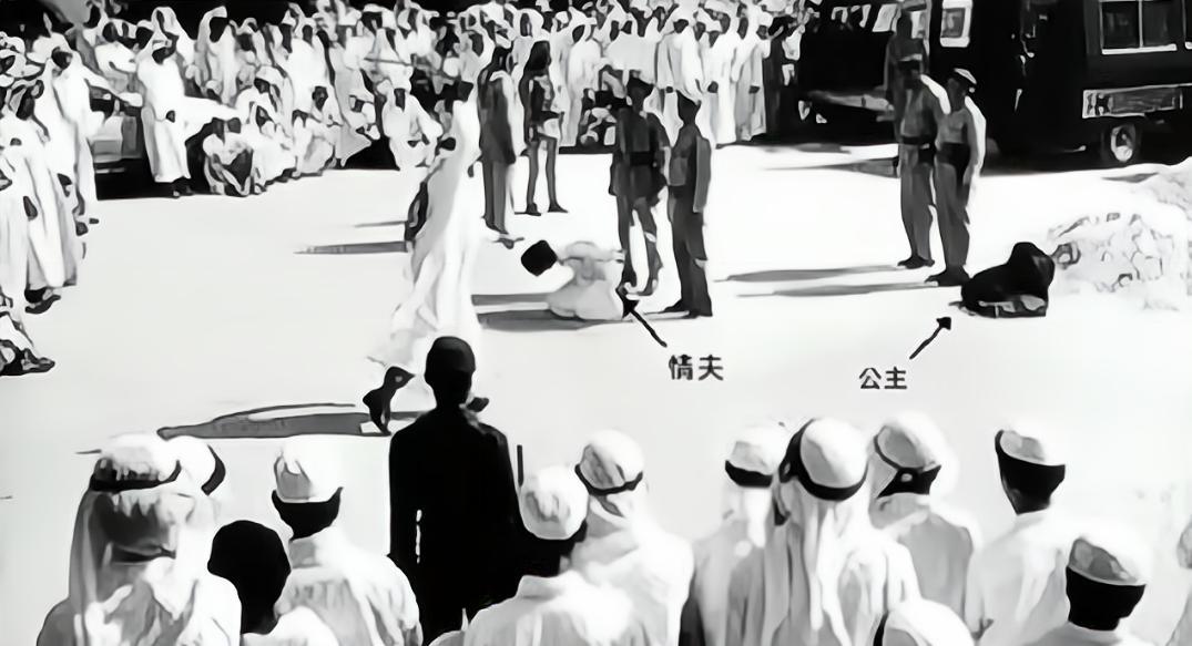 1977年，一英国人偷拍下了沙特公主米莎尔和她的情人被处死的惨景，年仅19岁的公