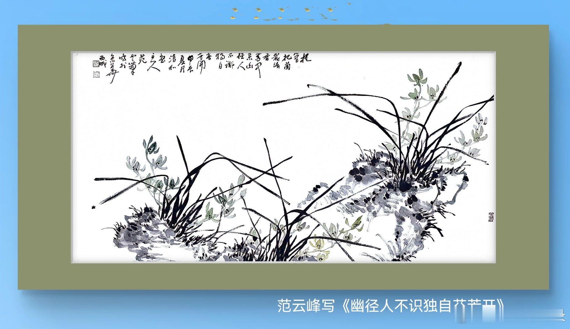 一笑三语：非物、非驴、非马——聊写意花鸟画的误解我是清和堂主人范云峰，今天三语聊
