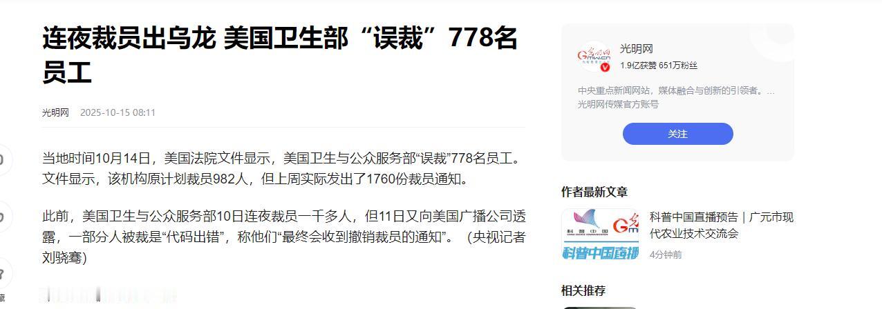 就在刚刚
美国法院突然宣布了！
10月15日，美国法院文件曝光了一起令人瞠目结舌