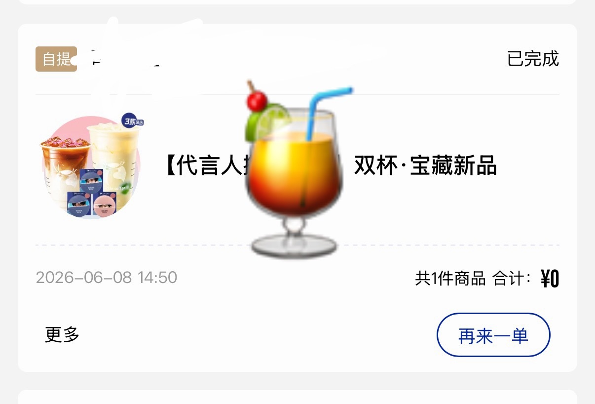 粉色先来 