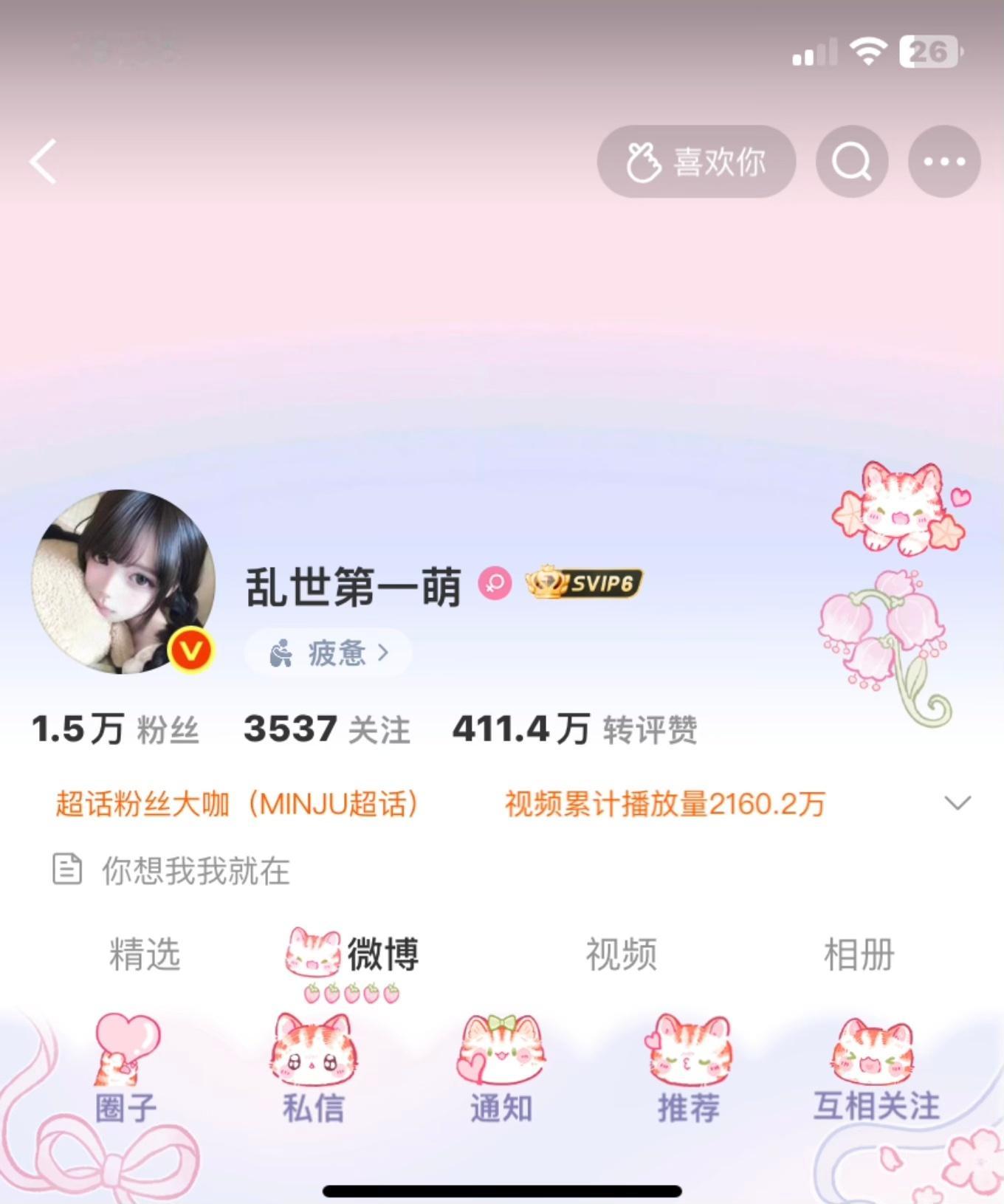 还是红v好看 ​  ​​​