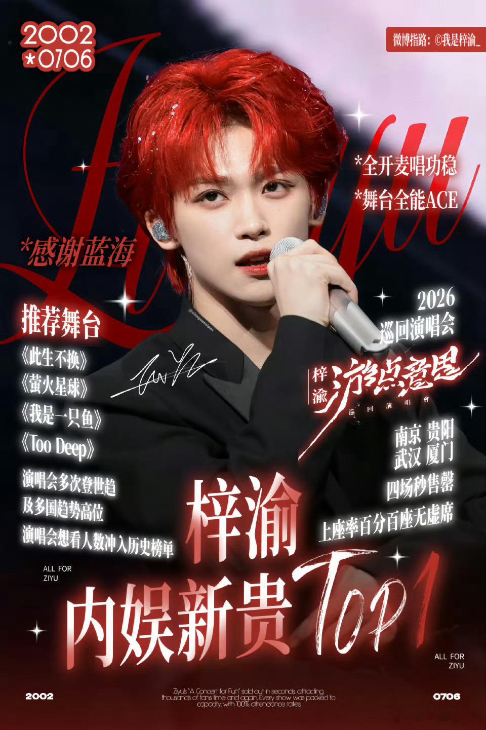 梓渝超like，打破内娱记录！！！史无前例！！！梓渝