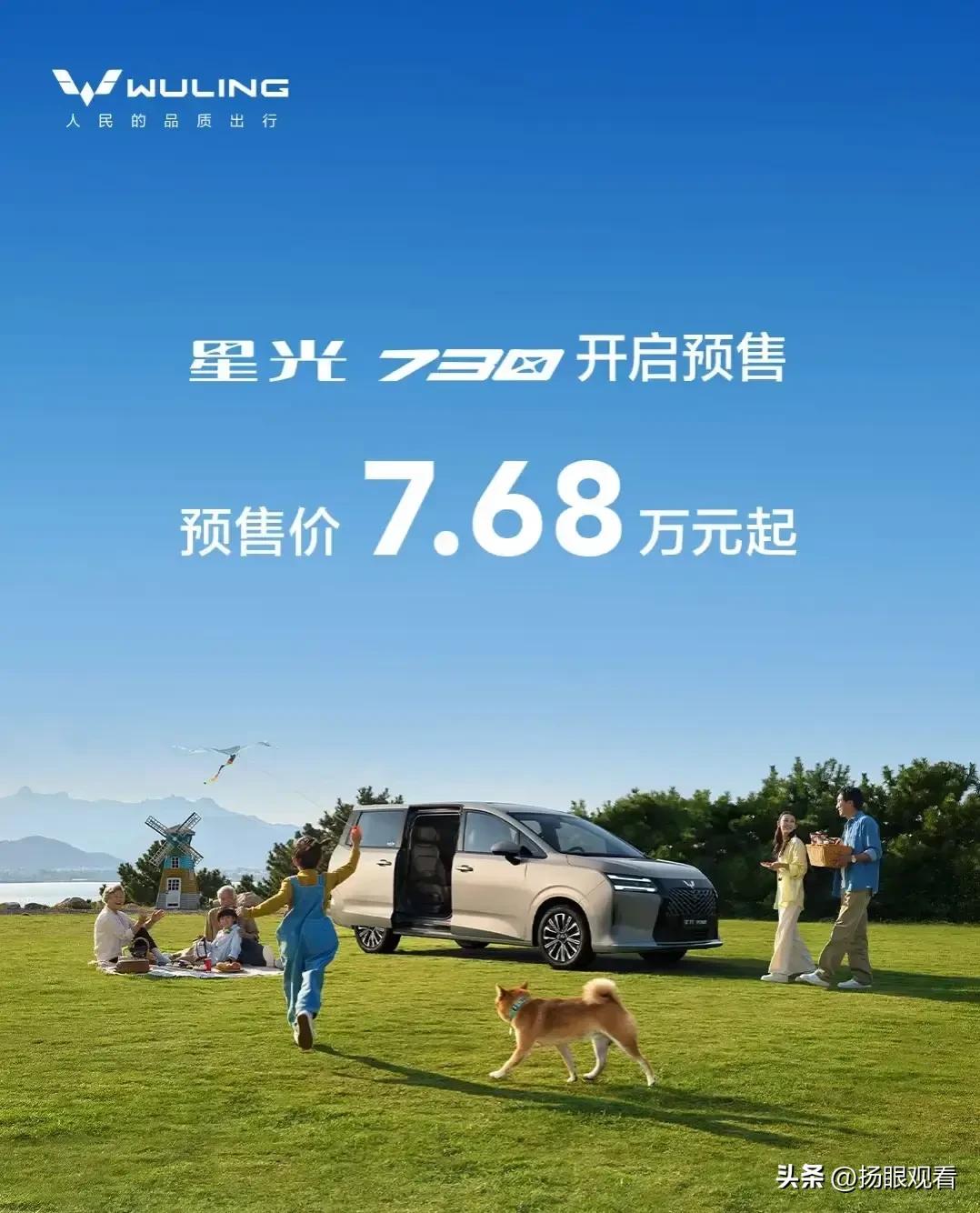 五菱又杀疯了！7.68万的星光730把MPV卷成“家庭移动城堡”🏰

我觉得五