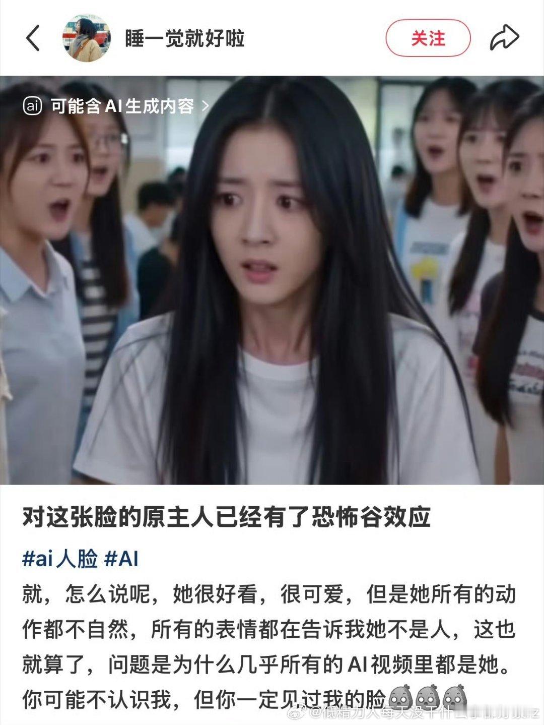 刚看完1.2B站就看到3腌入味儿的ai脸