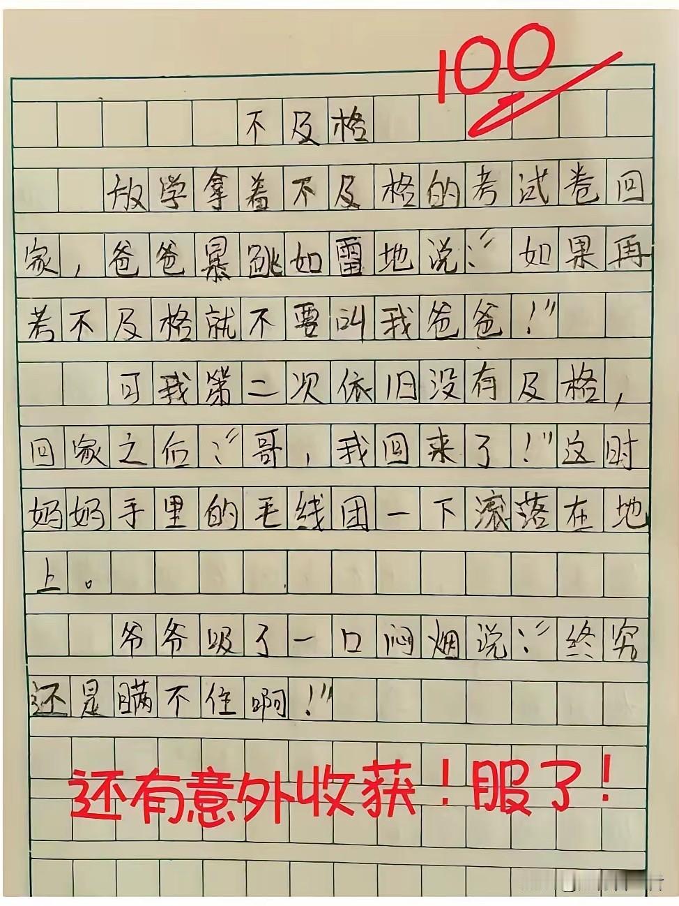 “双百”成绩的背后，是无数个不眠之夜的努力！
