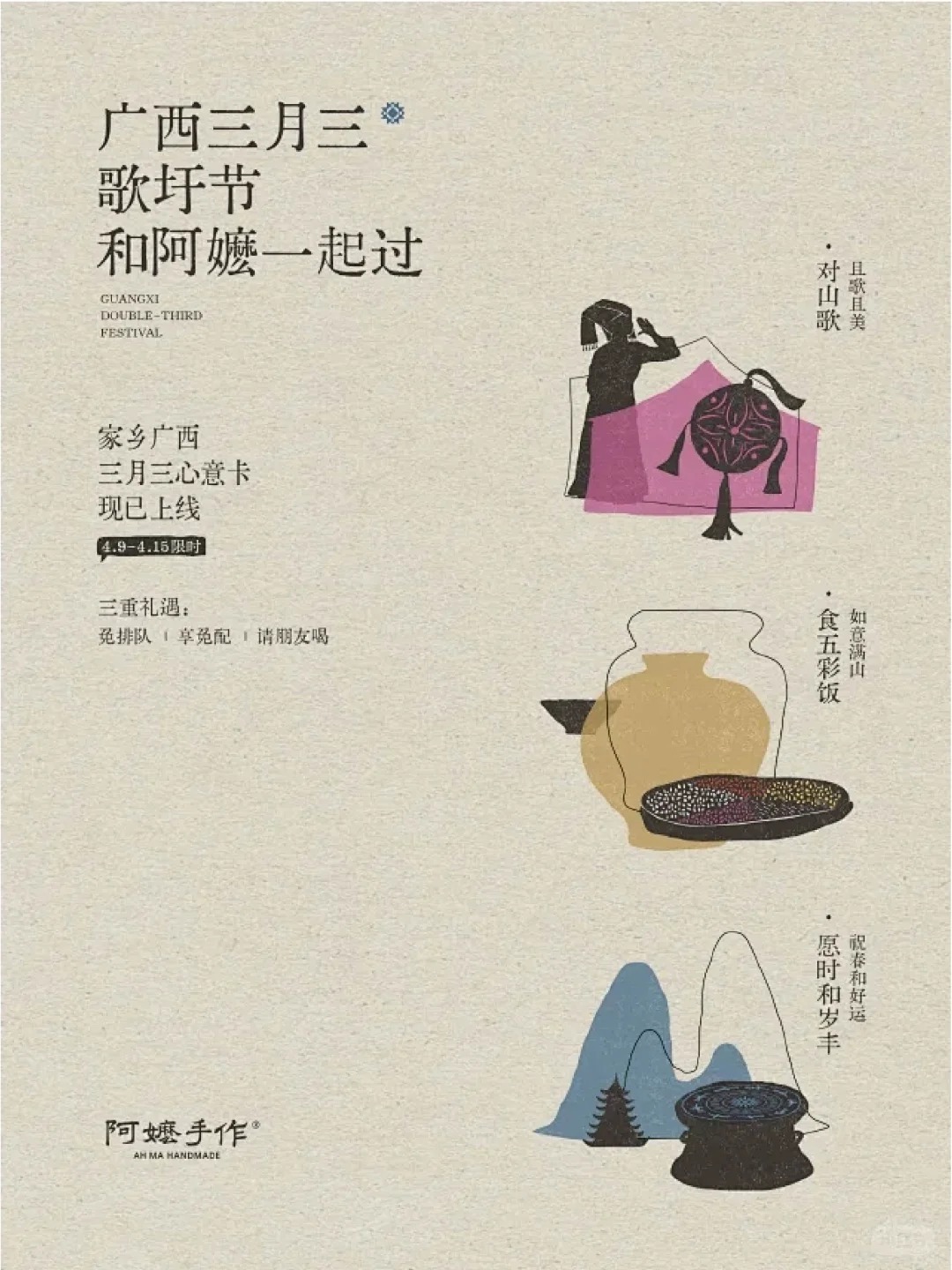 设计美学 国风版式 