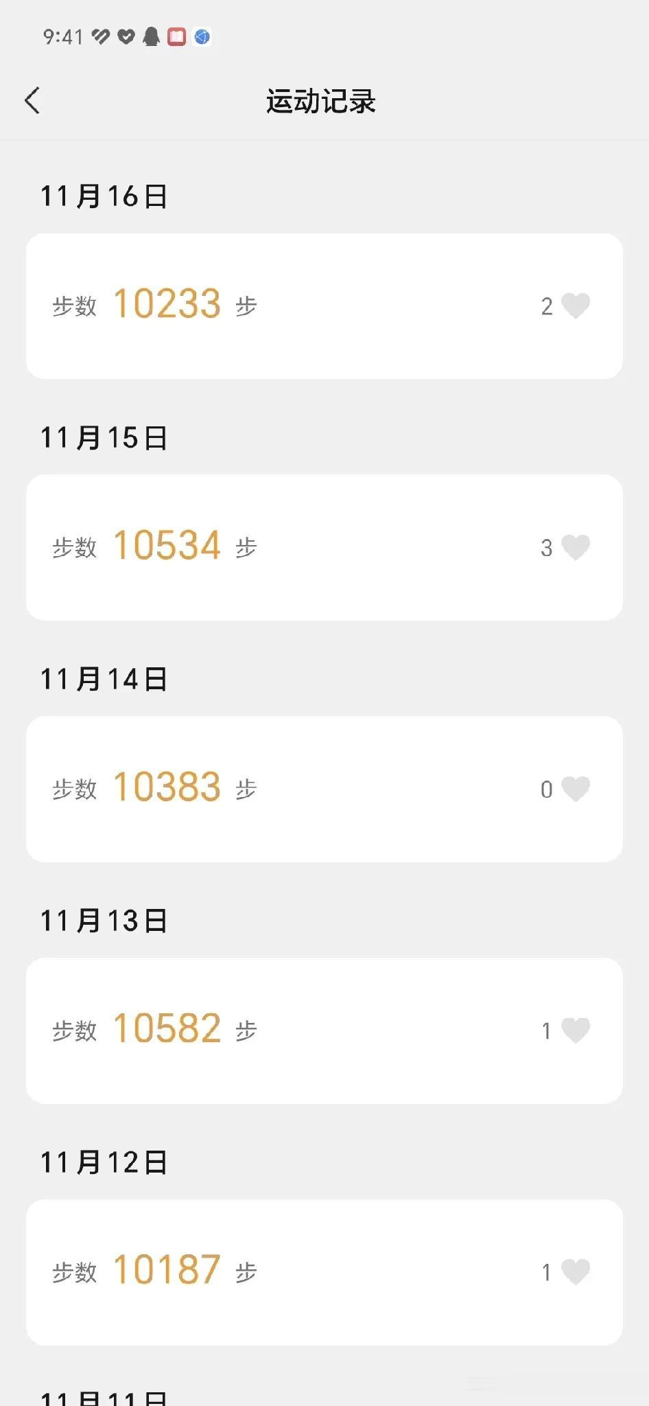 #记录我的11月#11月几乎天天在走一万步中度过，我实在是太难了，其实想想，我脑