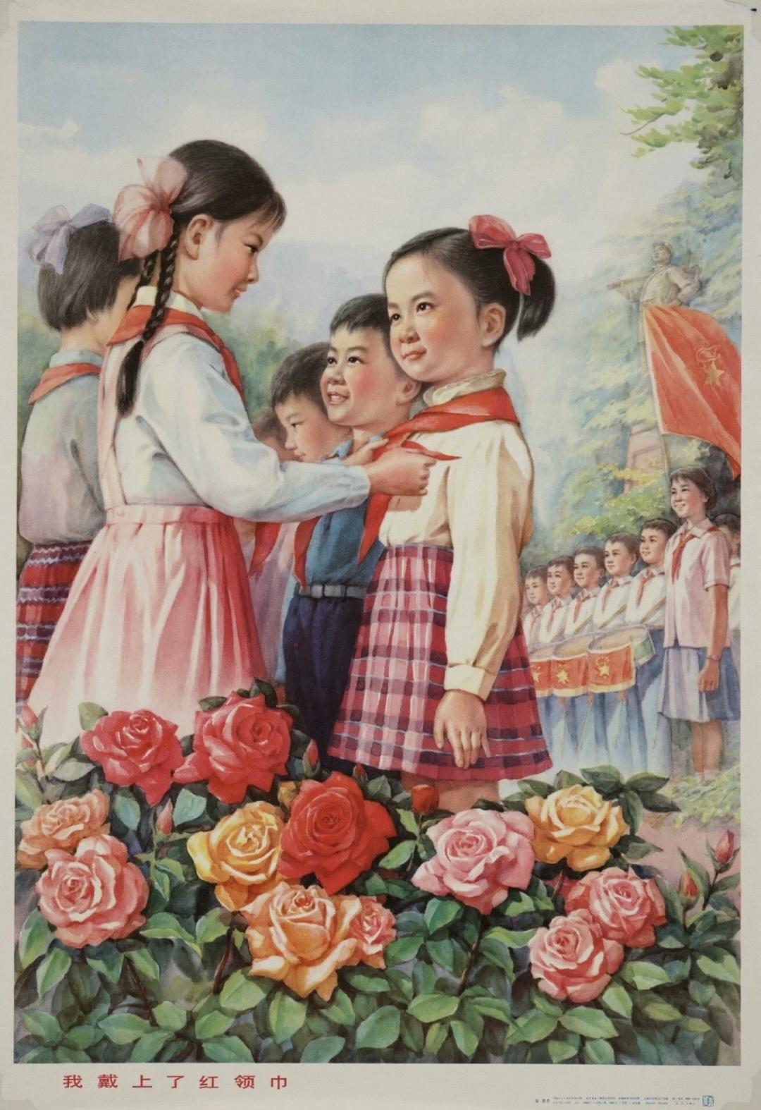 ＃宣传画分享＃
   《我戴上了红领巾》