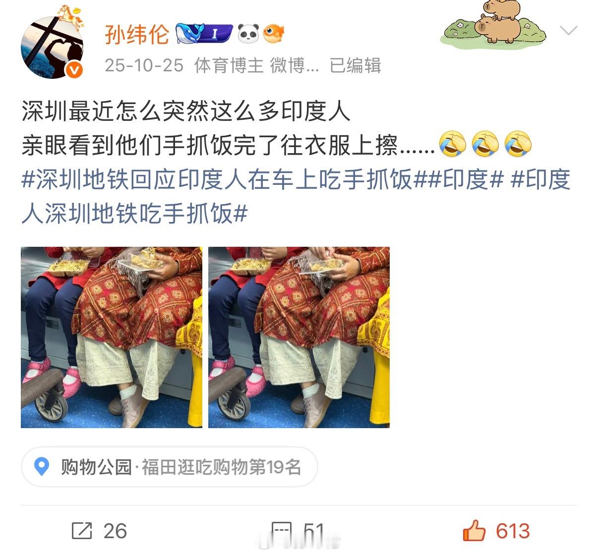 今年在深圳街上看到印度人感觉比去年都多了，前两天逛开市客也是看到了好几对，试吃，