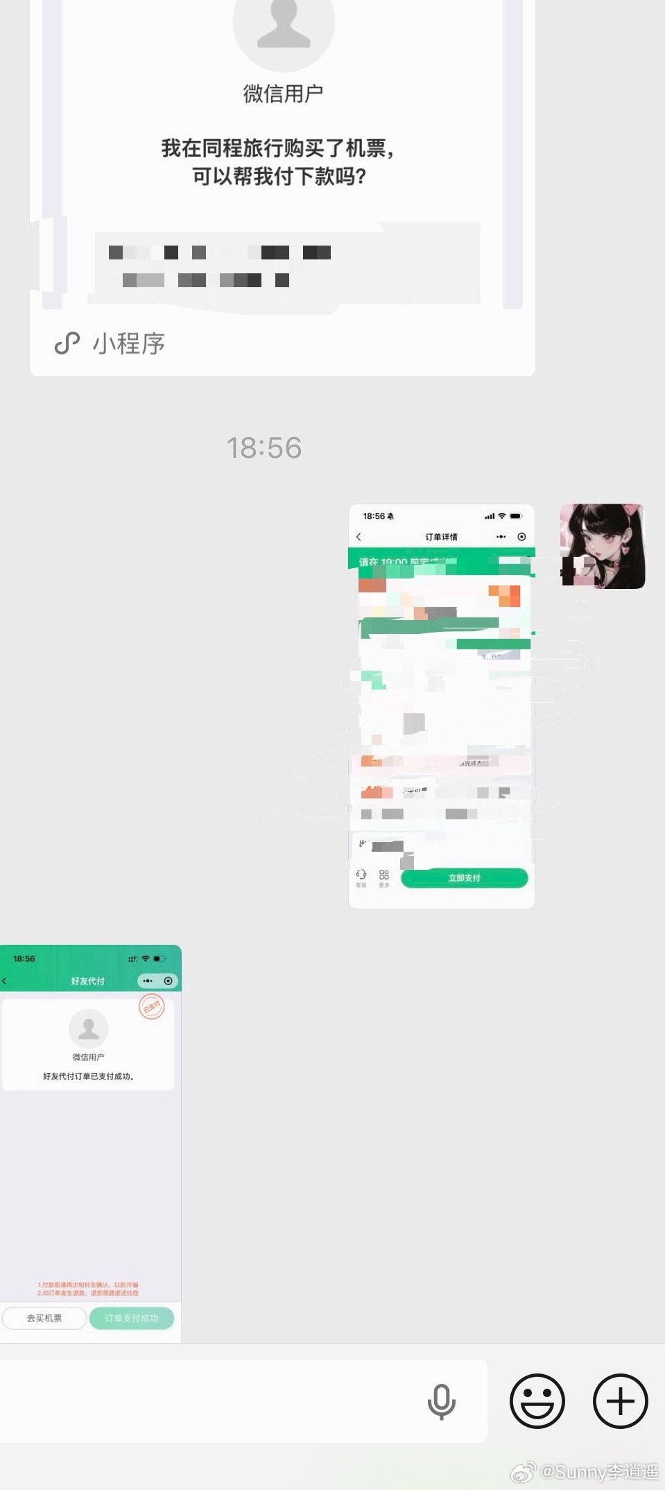 拜拜我要去做06年美国哥哥的小猫咪了 